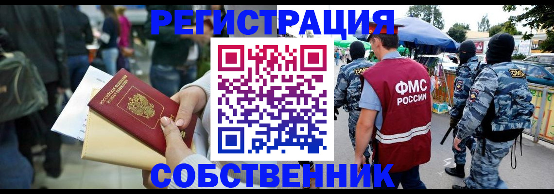 временная регистрация в Верхней Салде