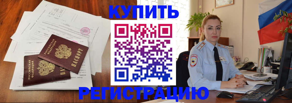 прописка в Верхней Салде